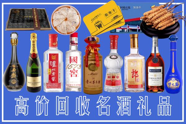昭通市昭阳区回收烟酒
