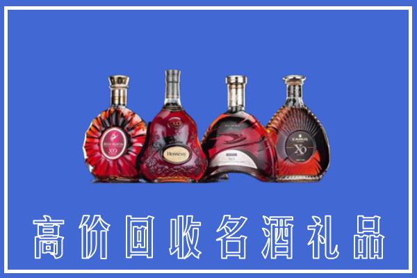 昭通市昭阳区回收洋酒