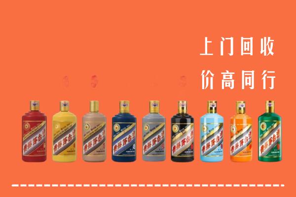 昭通市昭阳区回收茅台酒