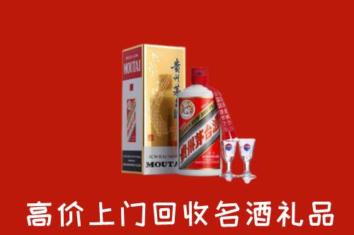 昭通市昭阳区回收茅台酒
