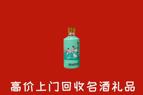 高价求购：昭通市昭阳区回收24节气茅台酒