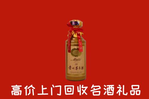 高价求购：昭通市昭阳区回收30年茅台酒