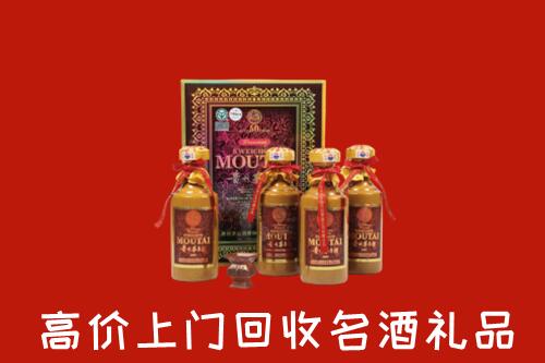 昭通市昭阳区回收50年茅台酒