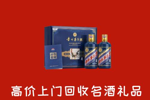 昭通市昭阳区回收生肖茅台酒