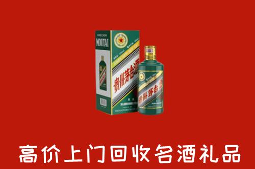 昭通市昭阳区回收五星茅台酒