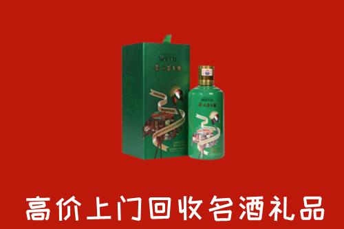 昭通市昭阳区回收出口茅台酒