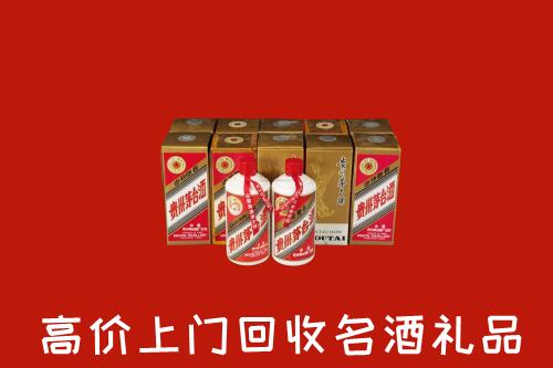 昭通市昭阳区回收年份茅台酒