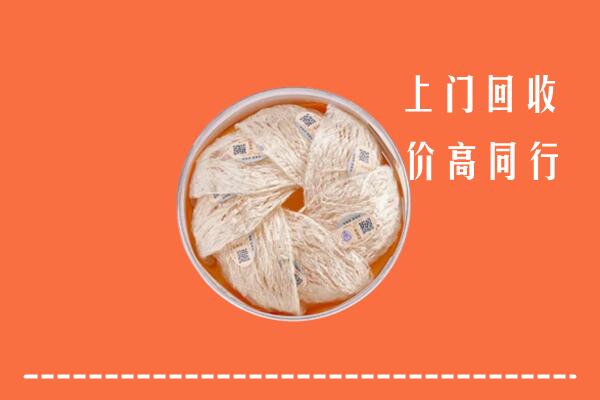 昭通市昭阳区回收燕窝